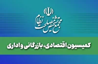 بررسی گزارش نقشه راه نظارت بر سیاست‌های اقتصادی