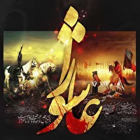 عاشورا؛ روزی به وسعت تاریخ