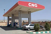 توزیع رایگان گاز سی ان جی در هزار جایگاه