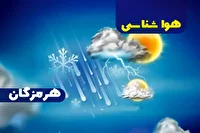 پیش بینی هواشناسی هرمزگان پنجم مرداد ماه ۱۴۰۵
